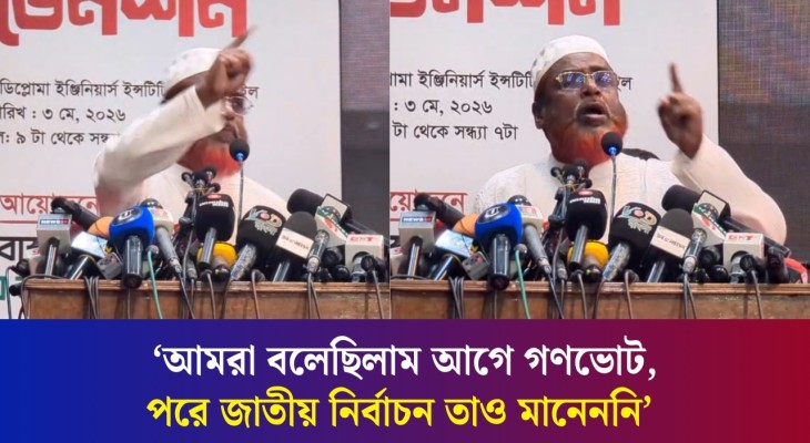 আওয়ামী লীগ যা করেছিলো, আপনারাও সেই পথেই হাঁটছেন : মিয়া গোলাম পরওয়ার